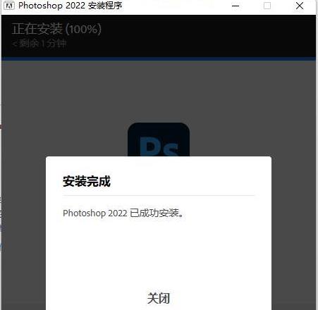 Photoshop2022破解版安装教程（附破解教程）4