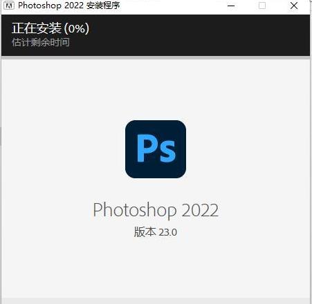 Photoshop2022破解版安装教程（附破解教程）3