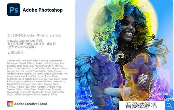 Photoshop2022破解版安装教程（附破解教程）5