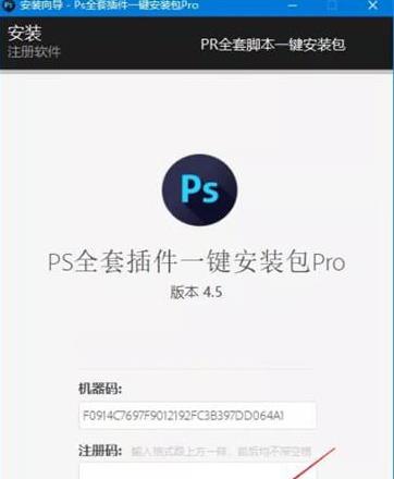 PS插件怎么安装4