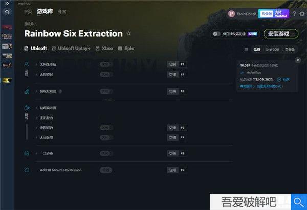 彩虹六号异种九项修改器MrAntiFun版