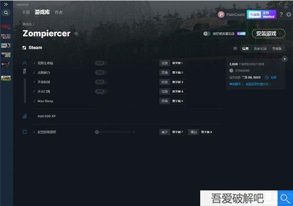 Zompiercer七项修改器