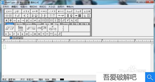 mathtype7.4破解版如此插入到WPS中3