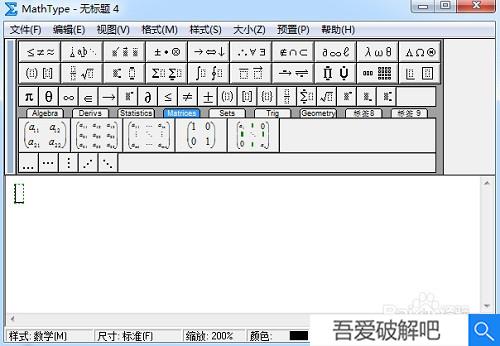 mathtype7.4破解版如何输入上下标1