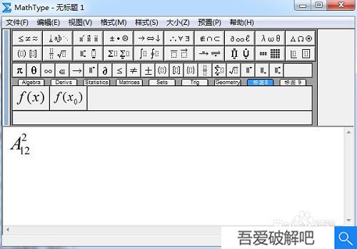 mathtype7.4破解版如何输入上下标3