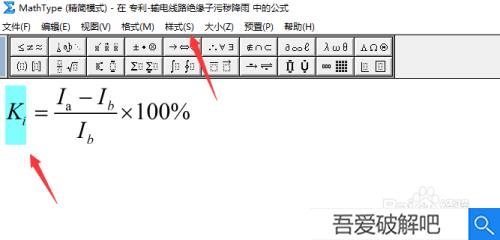 mathtype7.4破解版如何设置字体1