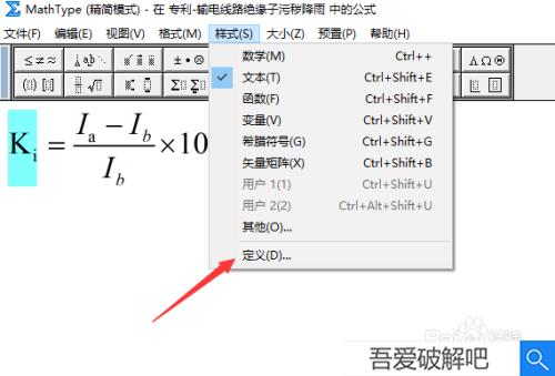 mathtype7.4破解版如何设置字体3