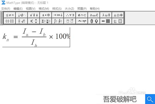 mathtype7.4破解版如何设置字体6