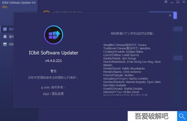 IObit Software Updater 4