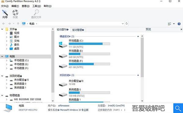 Comfy Partition Recovery