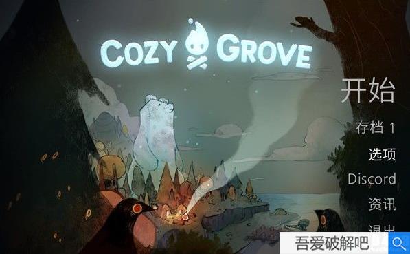 Cozy Grove