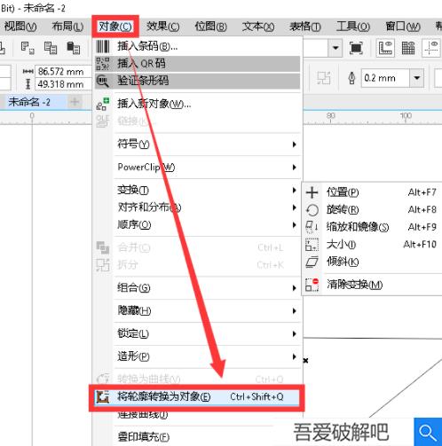 coreldraw 2022破解版钢笔工具怎么调整杠杆3