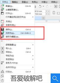 coreldraw 2022破解版另存为没反应1