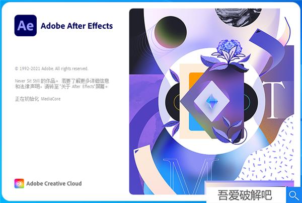 After Effects2022毛子破解版