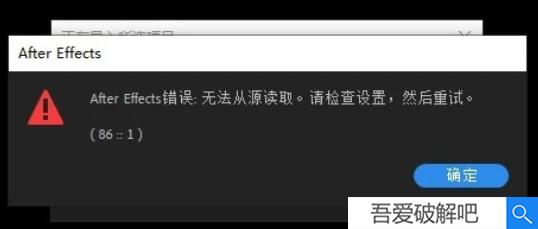 After Effects2022毛子破解版崩溃解决方法2