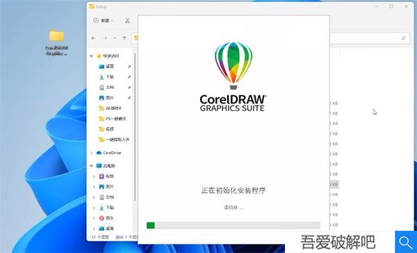 CorelDRAW2022破解版百度云安装步骤2