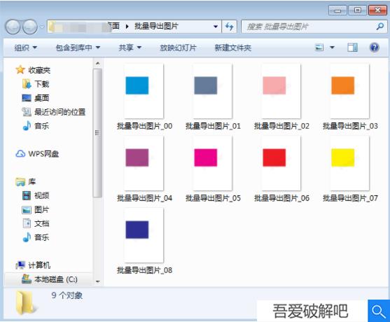 CorelDRAW2022破解版怎么导出jpg图片5