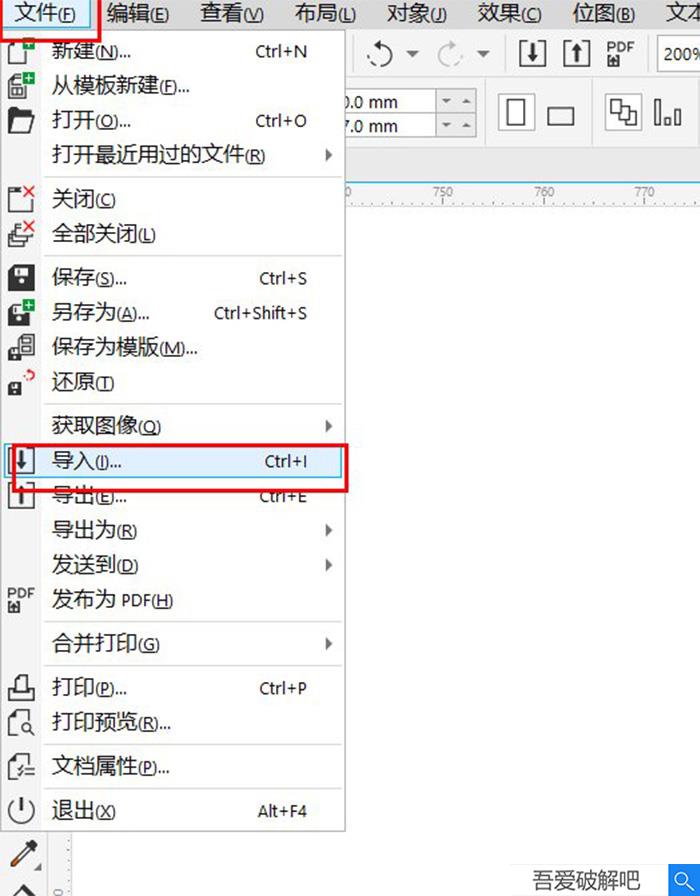 CorelDRAW2022破解版百度网盘怎么抠图1