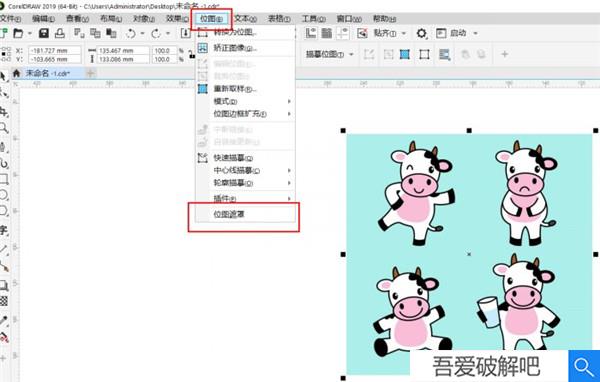 CorelDRAW2022破解版百度网盘怎么抠图3