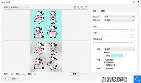 CorelDRAW2022破解版百度网盘怎么抠图6