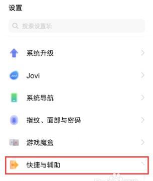 vivos12怎么设置双击亮屏