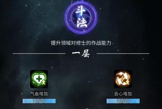 一念逍遥领域点化是什么