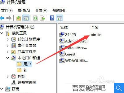 windows11怎么改账户名字