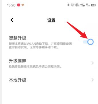 vivoS12怎么关闭系统自动升级