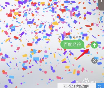 iphone花式短信