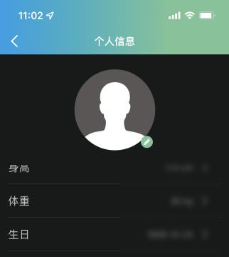 捷安特骑行怎么绑定微信号