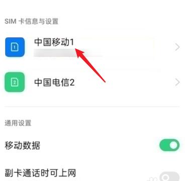 opporeno7怎么关闭高清通话