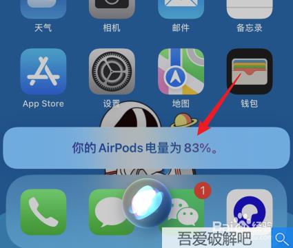 怎么看苹果耳机的电量