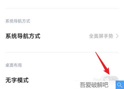 miui13找不到无字模式