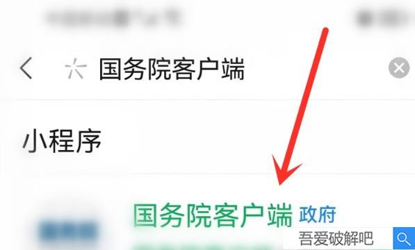 微信怎么查询新冠疫苗接种记录