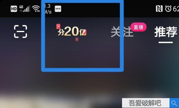 抖音温暖中国年年味彩蛋怎么发现