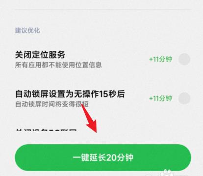 红米k40游戏增强版电池不耐用