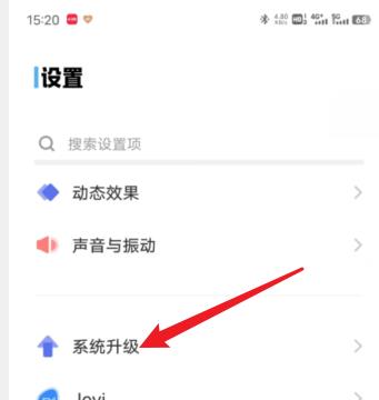 vivoS12怎么关闭系统自动升级