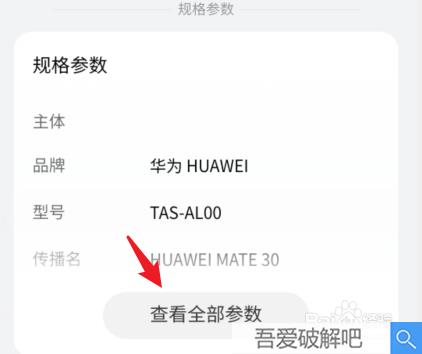 华为mate30多重多少克