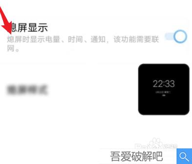 vivo息屏显示怎么设置