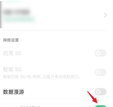 opporeno7怎么关闭高清通话