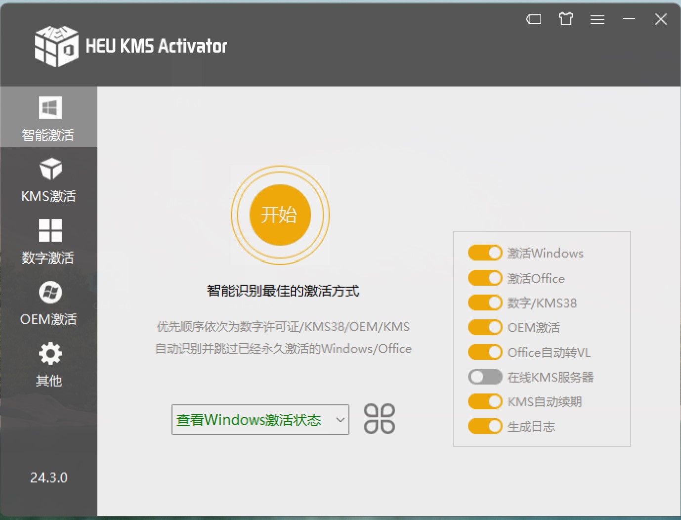 微软windows & office 激活工具 heu kms activator